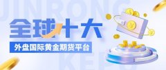 网站涉及财经、股票、基金、期货、债券、外汇